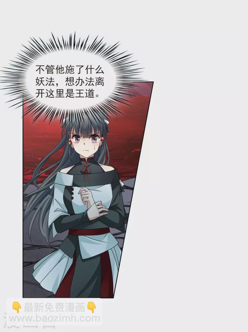 第392话 血池的巴托里夫人217