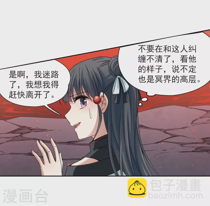 第392话 血池的巴托里夫人25