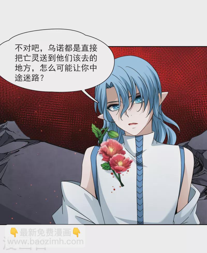 第392话 血池的巴托里夫人27