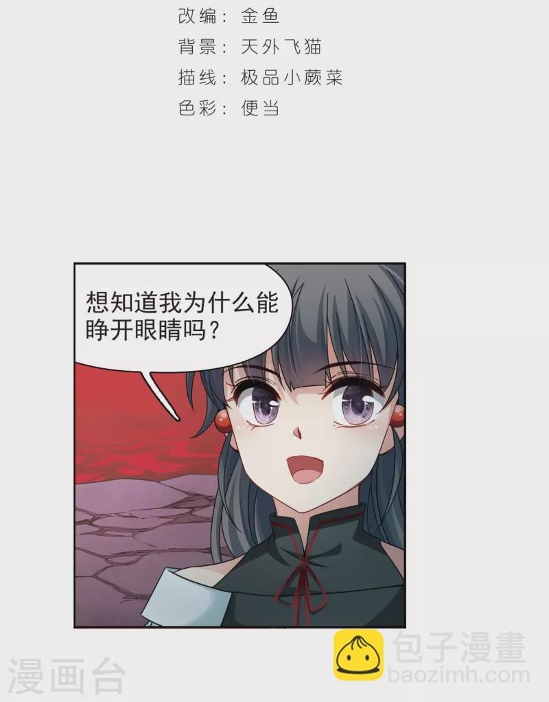 第393话 血池的巴托里夫人31