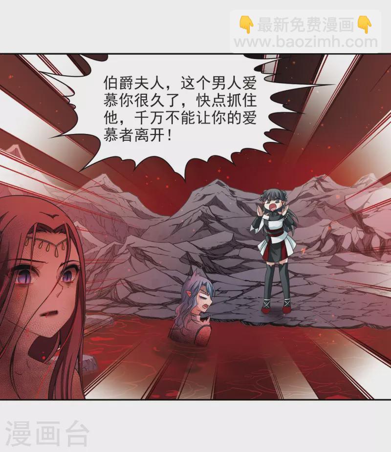 第393话 血池的巴托里夫人314