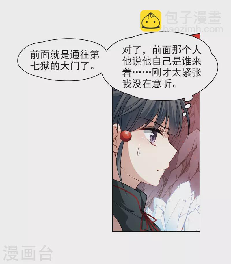 第393话 血池的巴托里夫人320