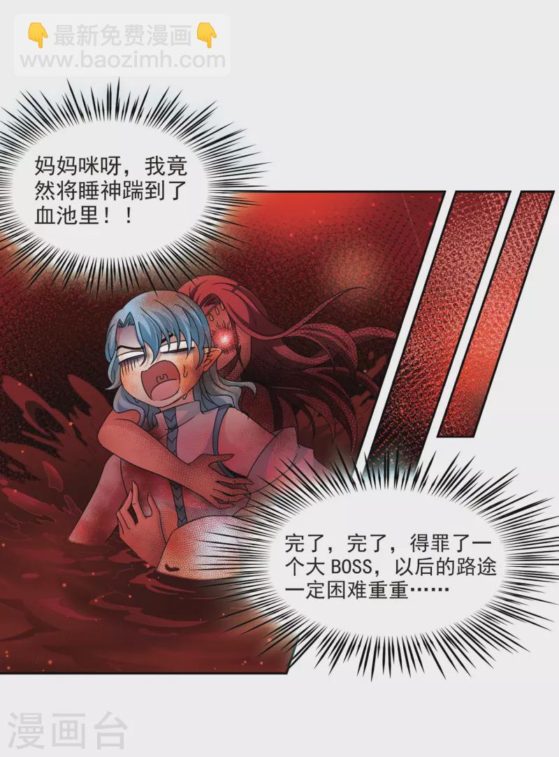 第393话 血池的巴托里夫人322