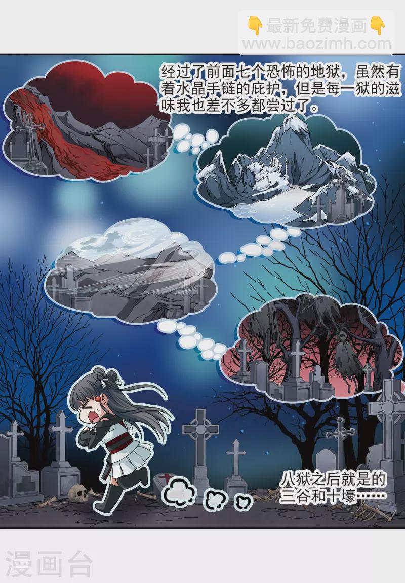 第393话 血池的巴托里夫人323