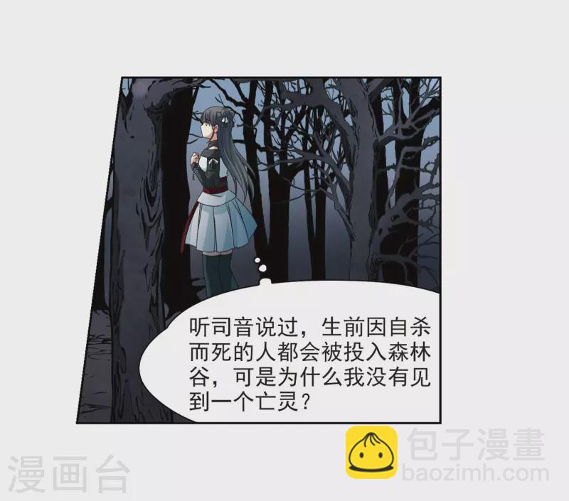 第393话 血池的巴托里夫人328