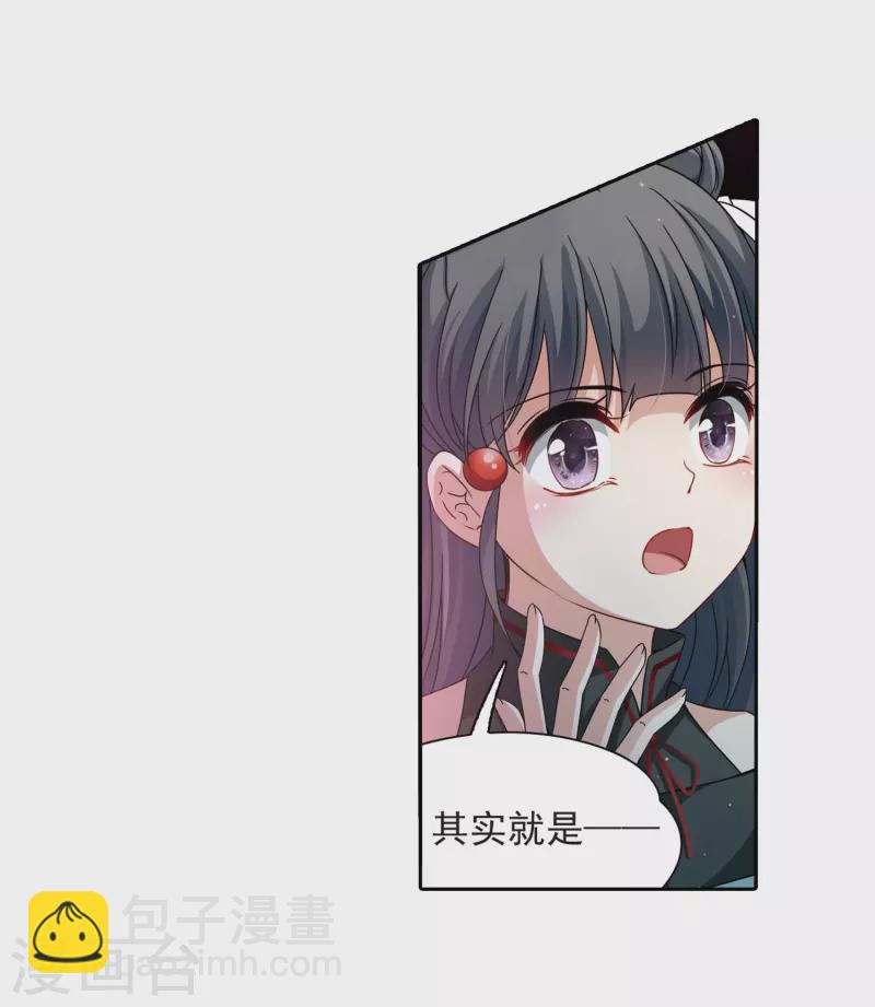 第393话 血池的巴托里夫人36