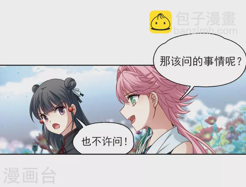 第396话 奇怪的少年310