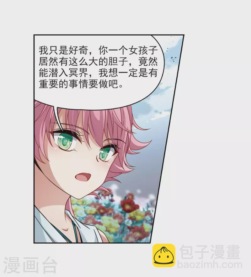 第396话 奇怪的少年311