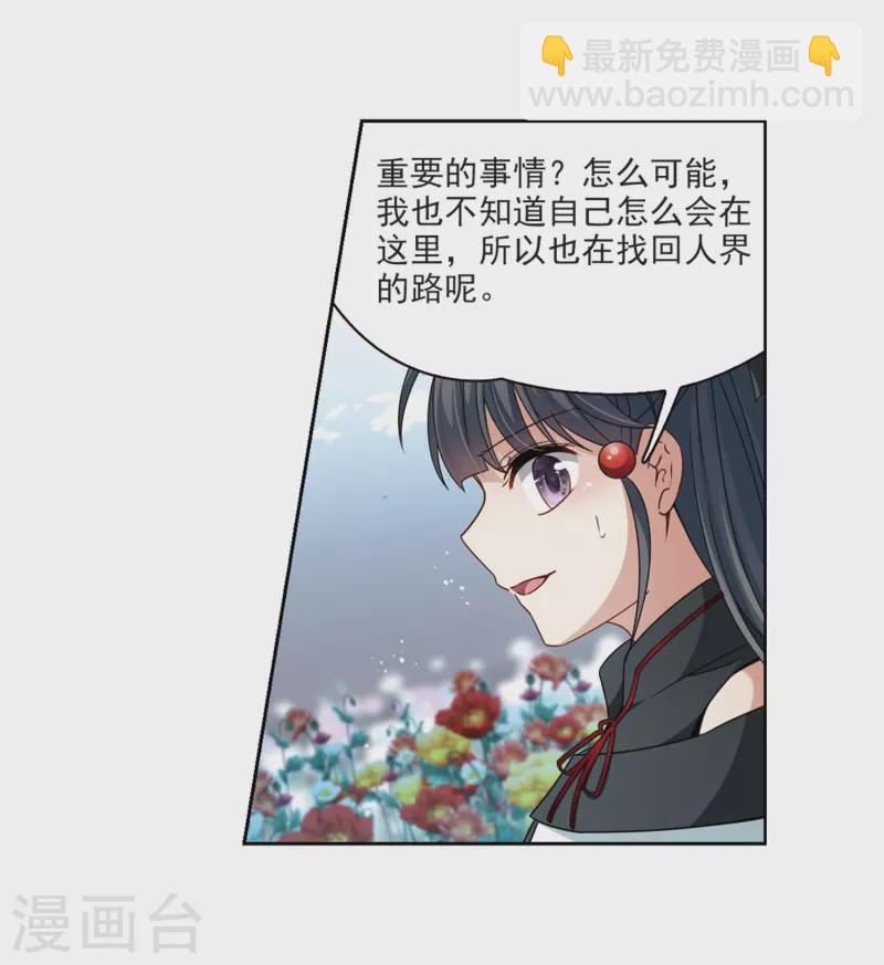 第396话 奇怪的少年312