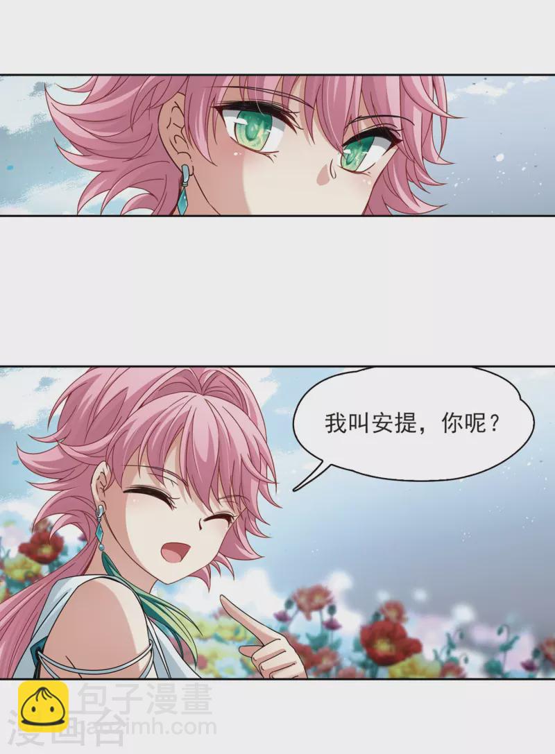 第396话 奇怪的少年313