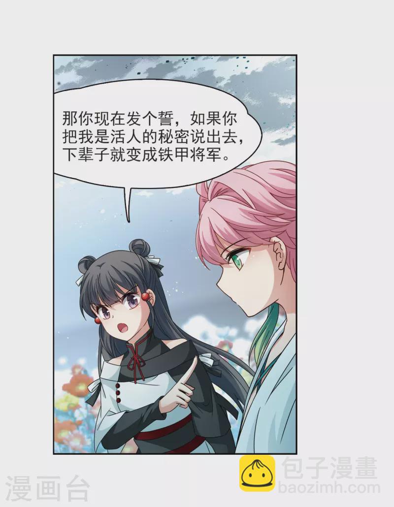 第396话 奇怪的少年314