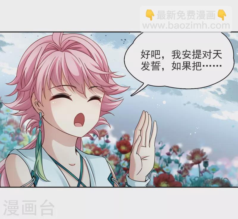 第396话 奇怪的少年316