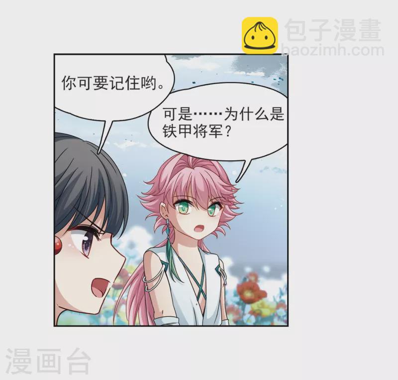 第396话 奇怪的少年318