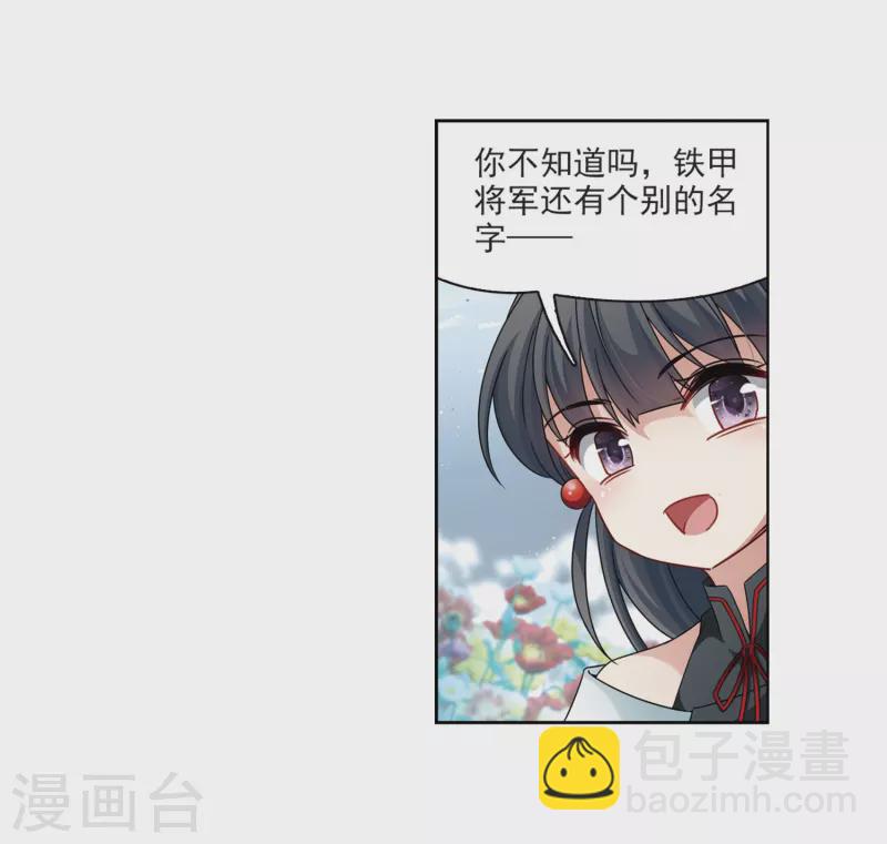 第396话 奇怪的少年319