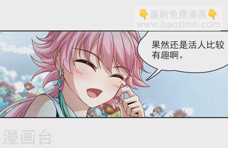 第396话 奇怪的少年321