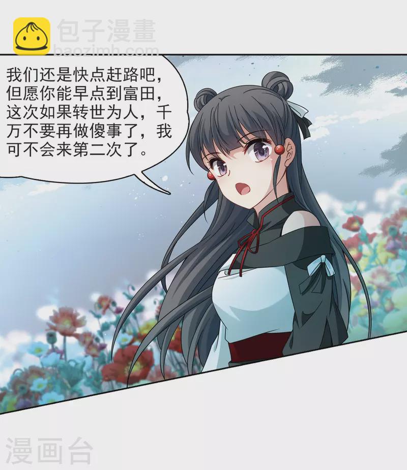 第396话 奇怪的少年324