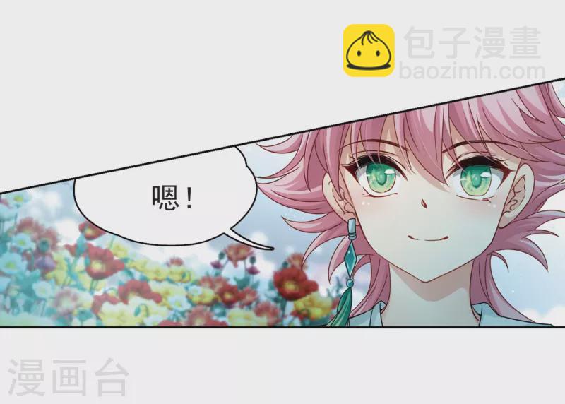第396话 奇怪的少年325