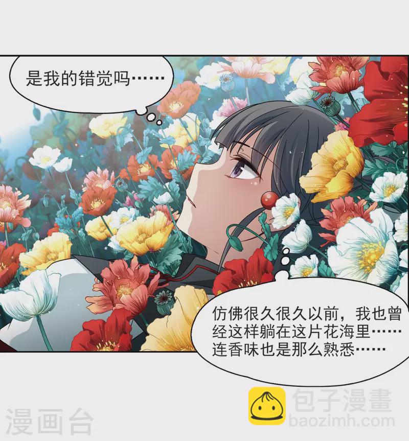 第396话 奇怪的少年34