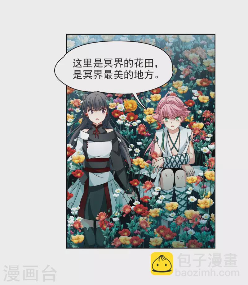 第396话 奇怪的少年36