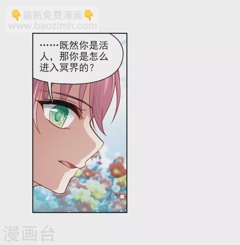 第396话 奇怪的少年38