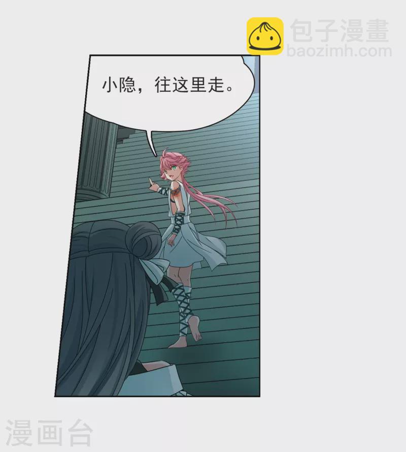 第397话 梦神安提113