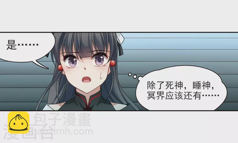 第397话 梦神安提119