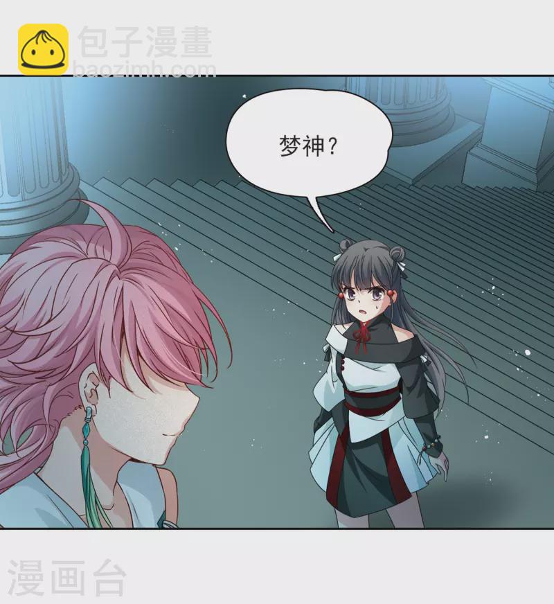 第397话 梦神安提120