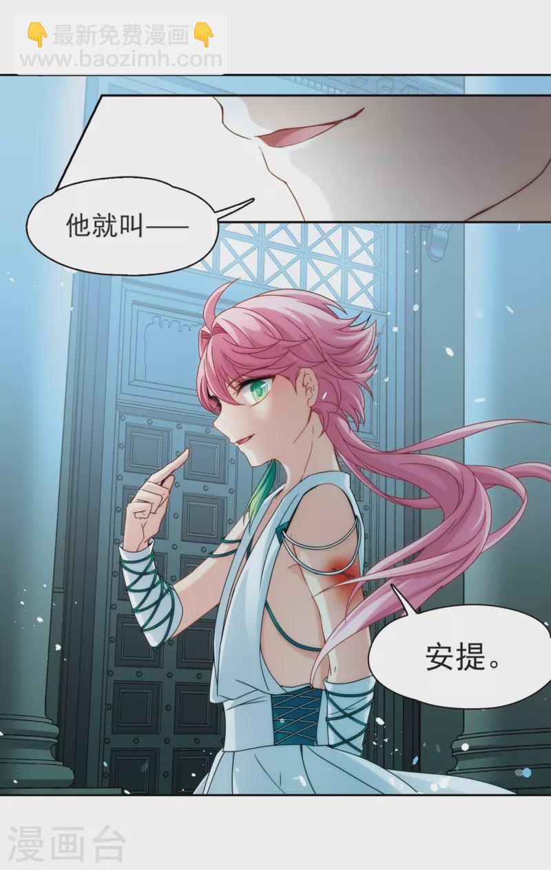 第397话 梦神安提122