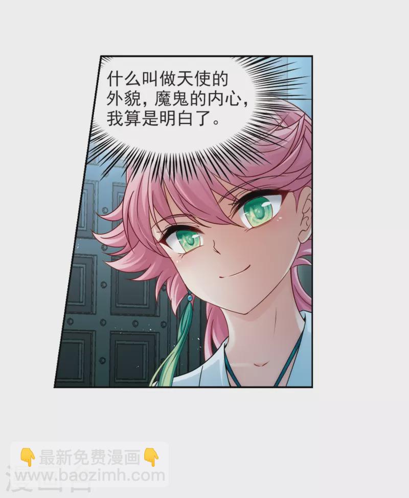 第397话 梦神安提126