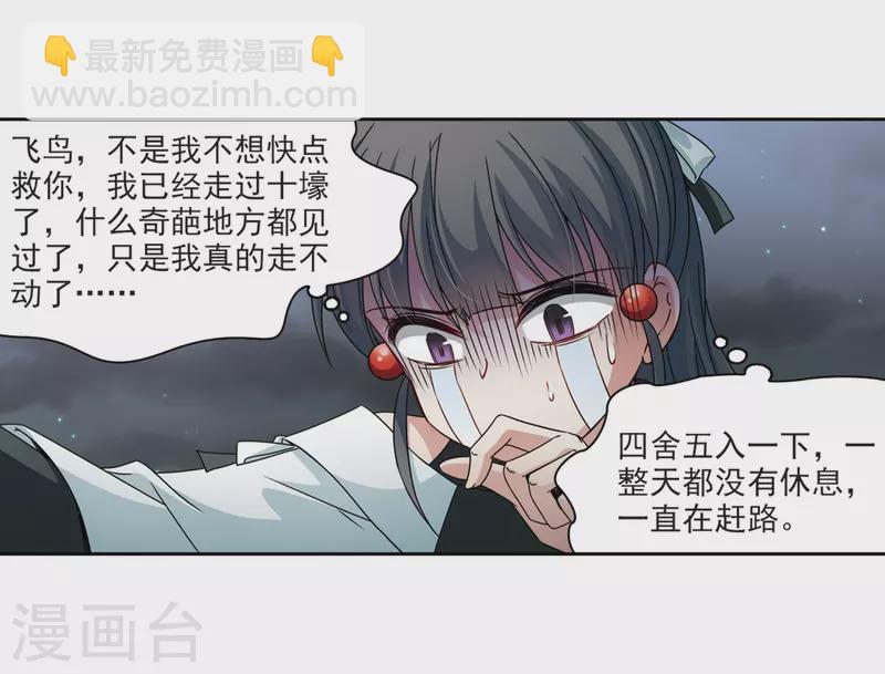 第397话 梦神安提14