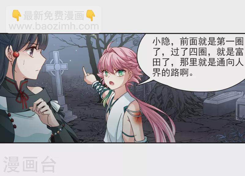 第397话 梦神安提15