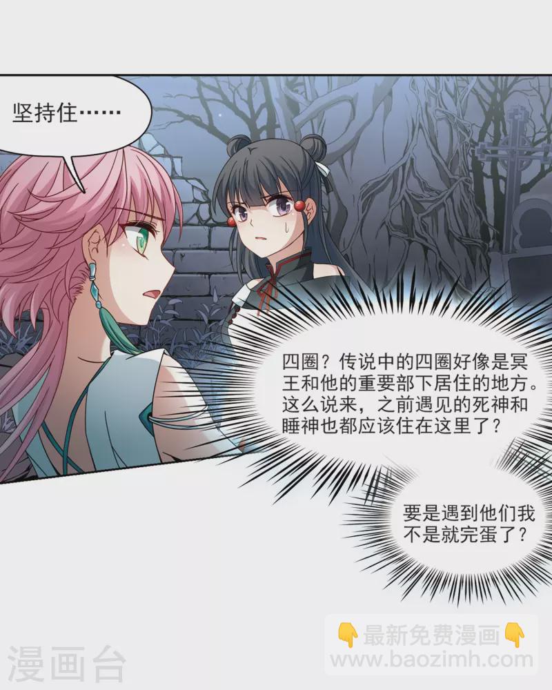 第397话 梦神安提16