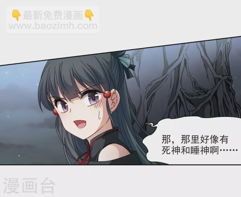 第397话 梦神安提17