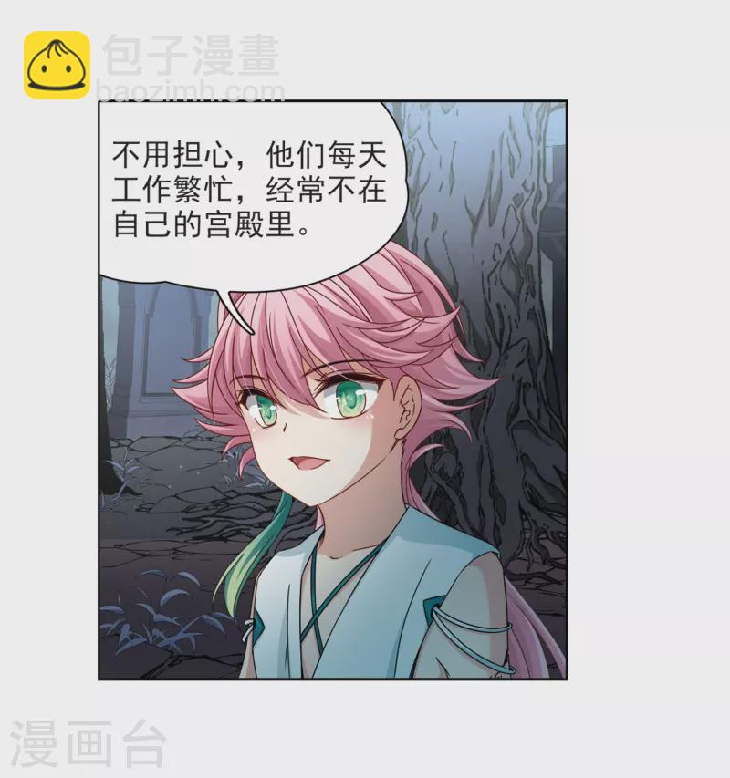 第397话 梦神安提18