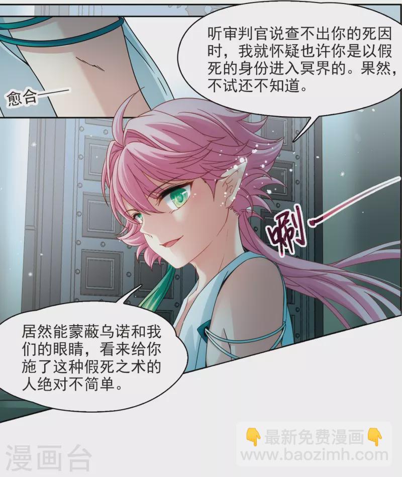 第398话 梦神安提21