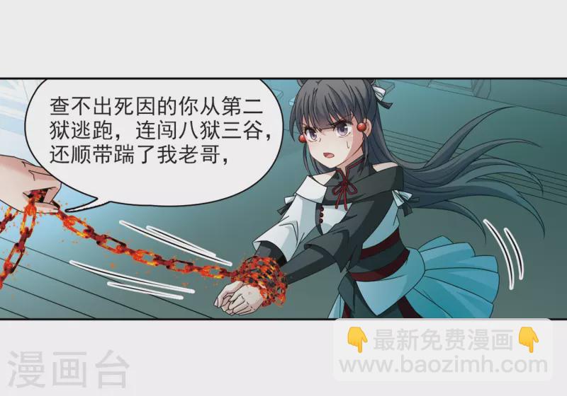 第398话 梦神安提210