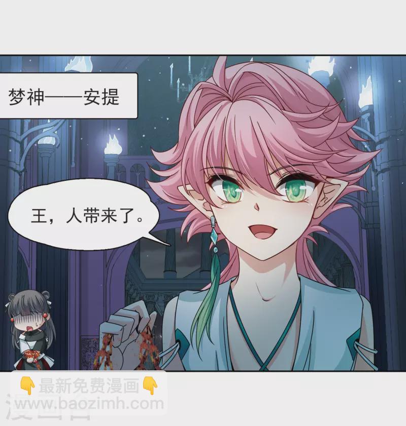 第398话 梦神安提221