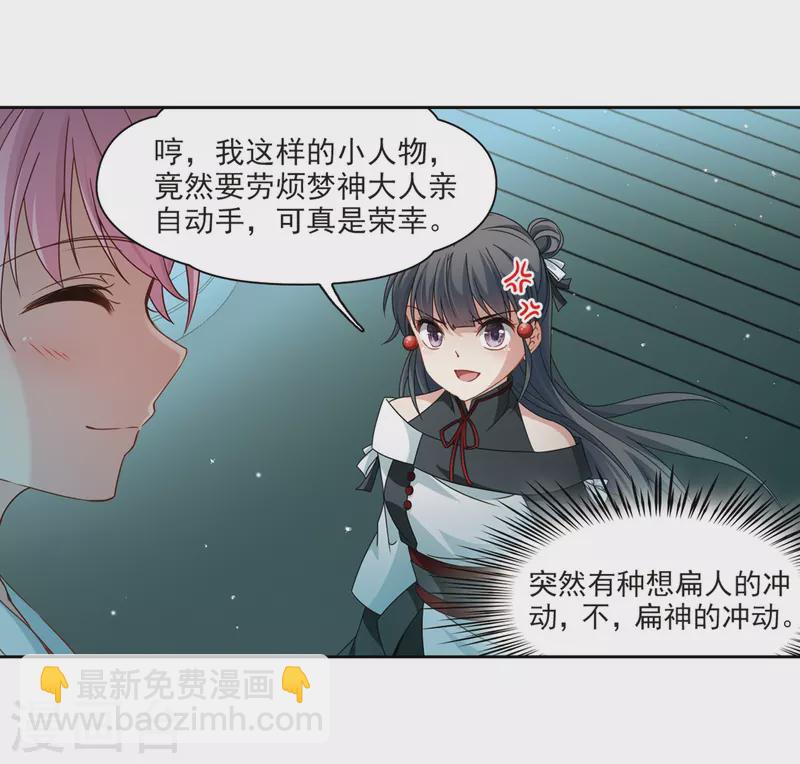 第398话 梦神安提24