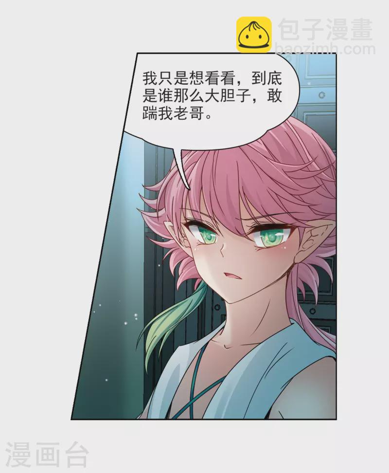 第398话 梦神安提26