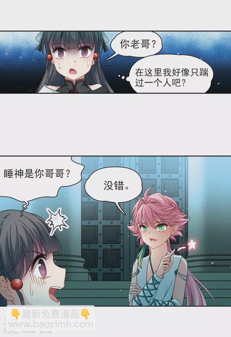 第398话 梦神安提27