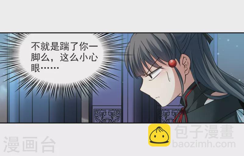 第399话 梦神安提32