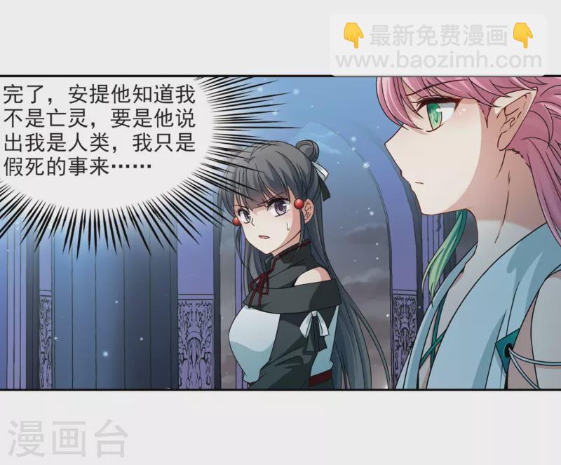 第399话 梦神安提34