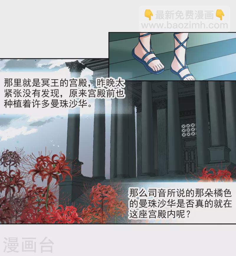 第401话 冥王217