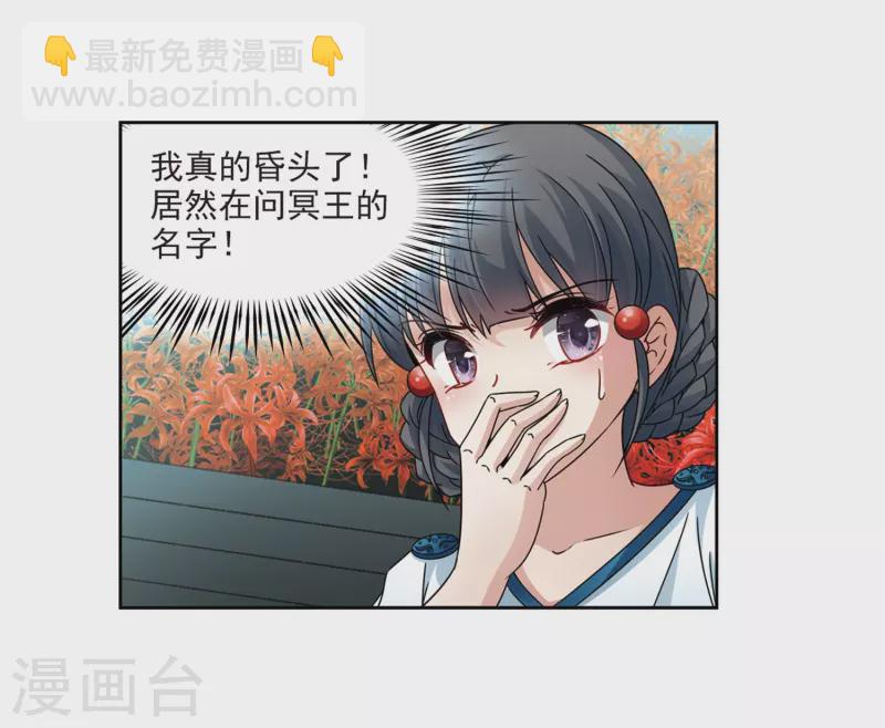 第401话 冥王226