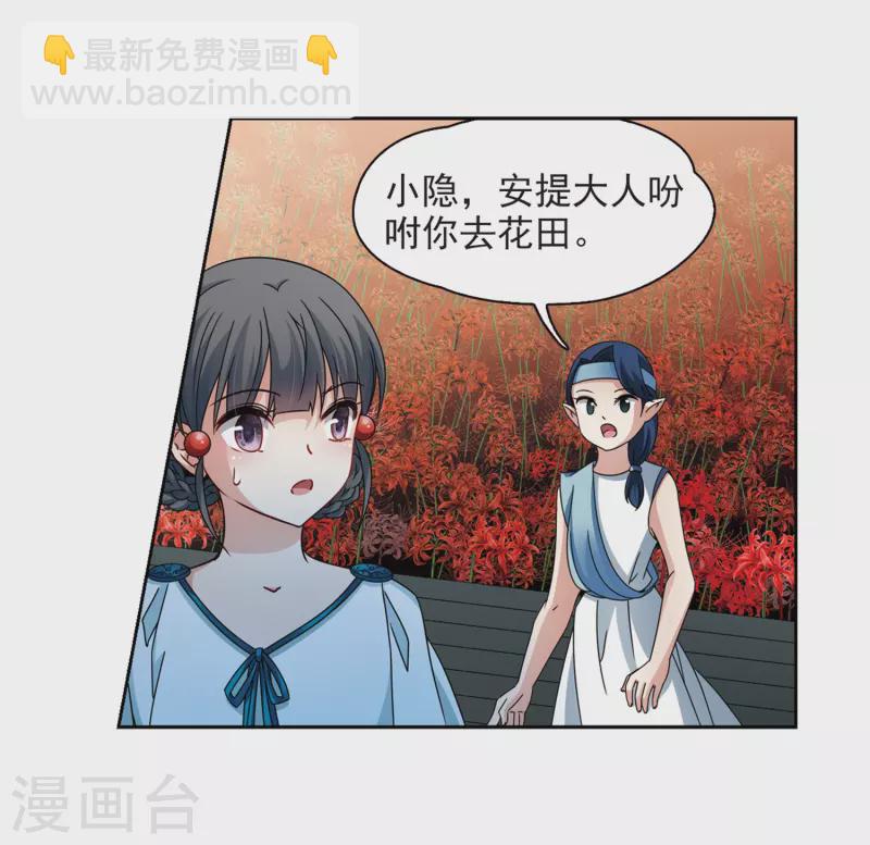 第401话 冥王232