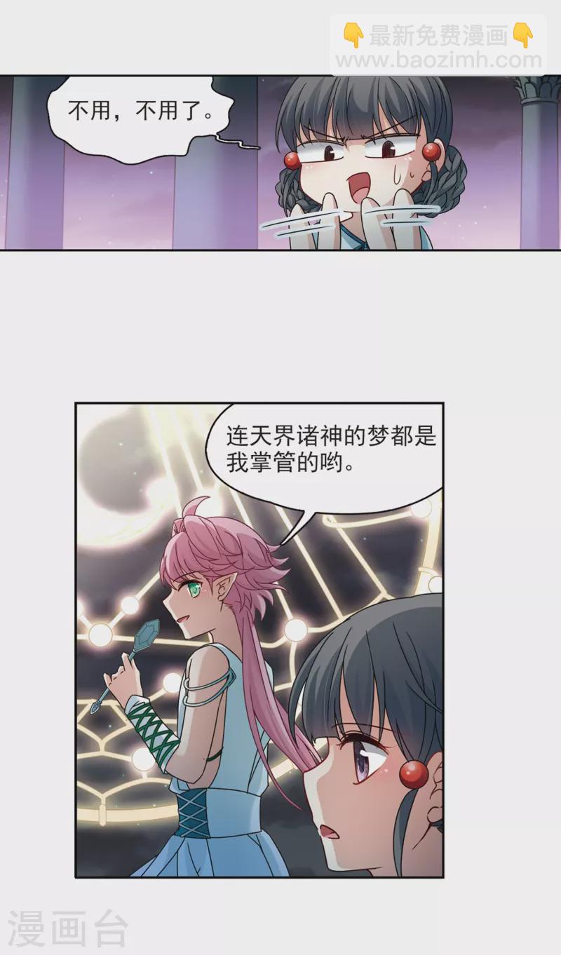 第401话 冥王28