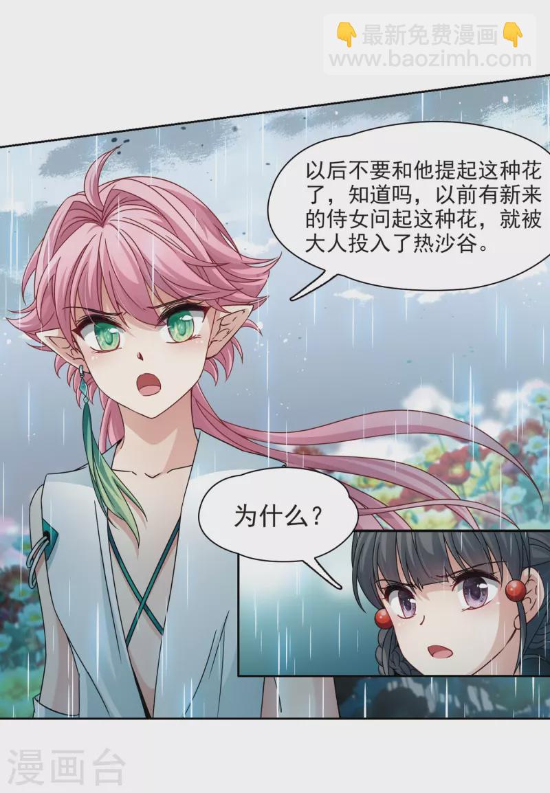 第402话 弹琴之人113