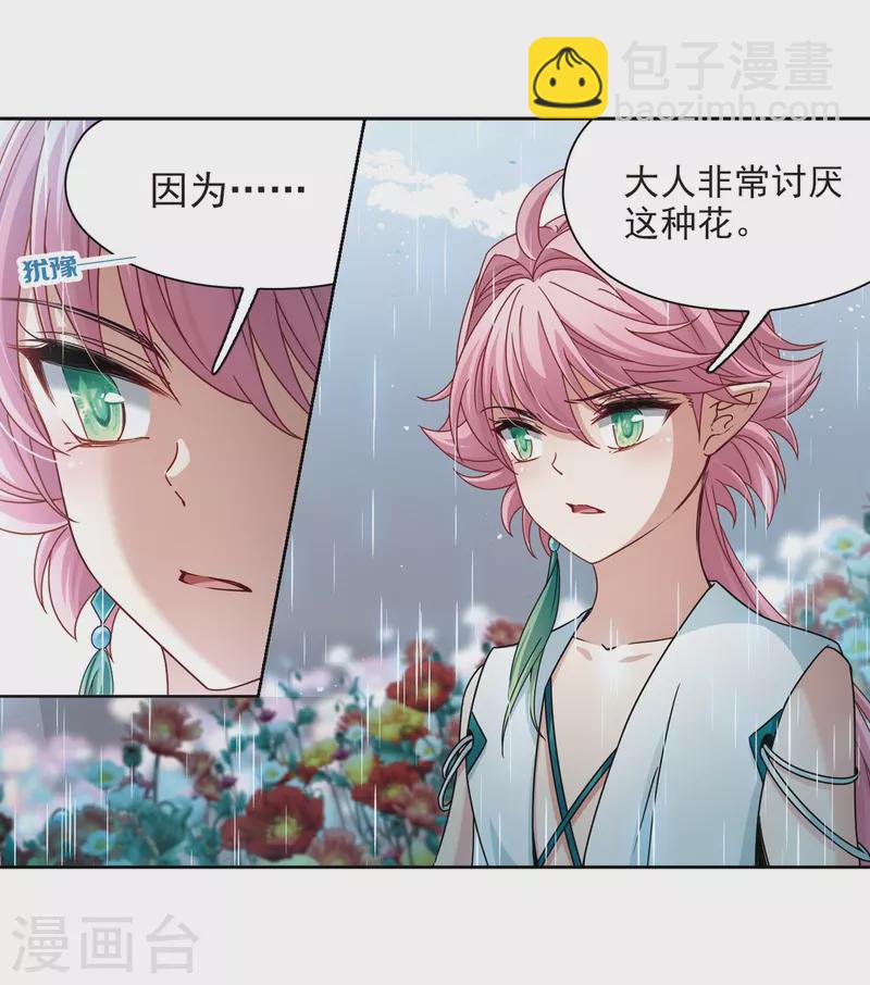 第402话 弹琴之人114