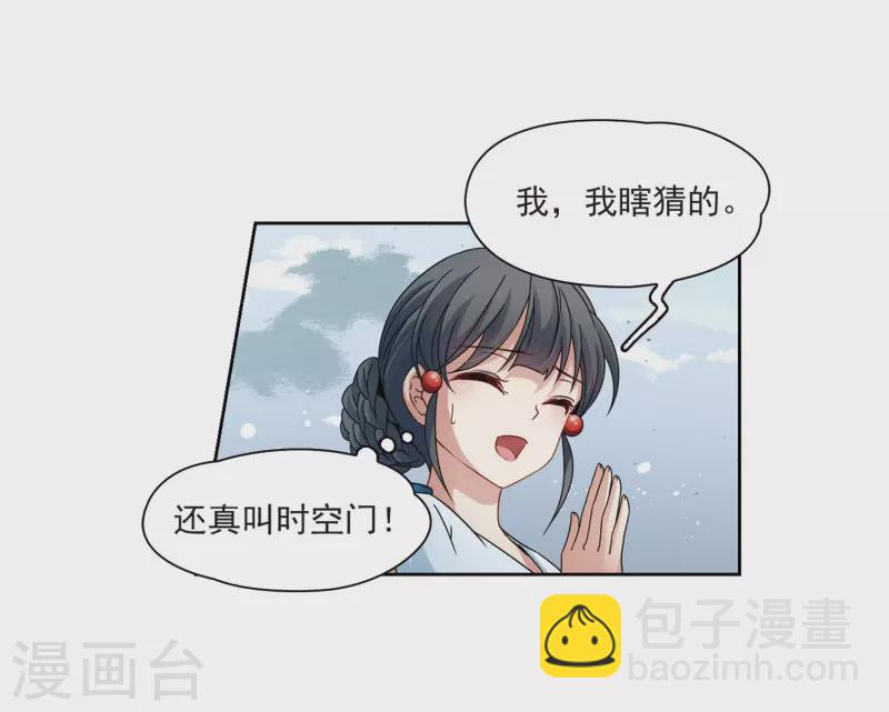 第402话 弹琴之人13