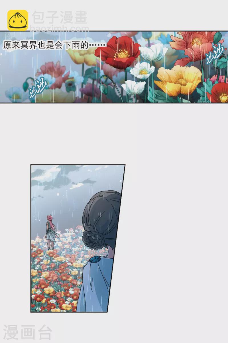 第402话 弹琴之人15